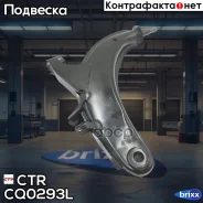 ����� �������� Subaru Forester 1996 ~ 2002 / Impreza 1993 ~ 2000 / Legacy 1994 ~ 2003 �����. ���. (������ ���. CQSU-1L) CQ0293L CTR ���. CQ0293L CQ029...