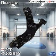 ����� �������� Toyota RAV4 2005 ~ 2013 / RAV4 2013 ~ Lexus NX 200 / NX 300 2014 ~ �����. ����. CQ0295Y CTR ���. CQ0295Y CQ0295Y ����