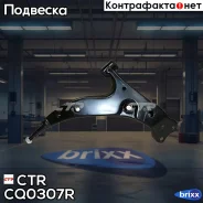 ����� �������� | ����� ���� | CTR ���. CQ0307R / CQT-14R CQ0307R ����