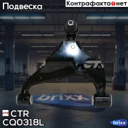 ����� CTR CQ0318L (CQT-25L) CTR ���. CQ0318L CQ0318L ����