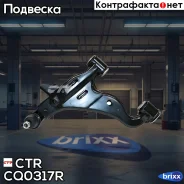 ����� CTR CQ0317R (CQT-24R) CTR ���. CQ0317R CQ0317R ����