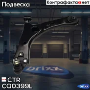 ����� CTR CQ0399L (CQT-44L) � ������� ������ � ����� CTR ���. CQ0399L CQ0399L ����