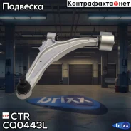 ����� �������� OPEL Astra 2009 ~ Chevrolet Cruze / Volt 2008 ~ �����. ���. CQ0443L CTR ���. CQ0443L CQ0443L ����