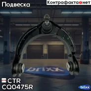 ����� CTR CQ0475R CTR ���. CQ0475R CQ0475R ����