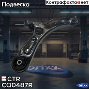 ����� �������� CTR ���. CQ0487R CQ0487R ����