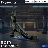 ����� �������� ��������, ������ CTR ���. CQ0540R CQ0540R ����