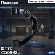 ����� �������� ��������, ����� CTR ���. CQ0562L CQ0562L ����