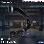 ����� �������� ��������, ������ CTR ���. CQ0562R CQ0562R ����