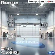 ����� �������� CTR ���. CQ0563L CQ0563L ����