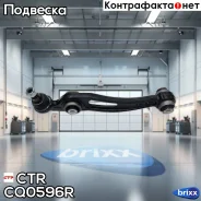 ����� �������� LAND Rover Range Rover Sport 2014 ~ 2019 ���. ����. CQ0596R CTR ���. CQ0596R CQ0596R ����