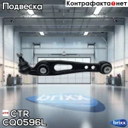 ����� �������� LAND Rover Range Rover Sport 2014 ~ 2019 ���. ���. CQ0596L CTR ���. CQ0596L CQ0596L ����