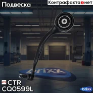 ����� CTR CQ0599L CTR ���. CQ0599L CQ0599L ����