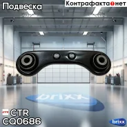 ����� �������� CTR ���. CQ0686 CQ0686 ����