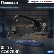����� �������� ��������, ������ CTR ���. CQ0794R CQ0794R ����