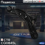 ����� �������� CTR ���. CQ0845L CQ0845L ����