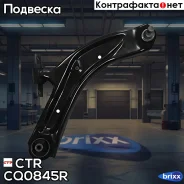 ����� �������� CTR ���. CQ0845R CQ0845R ����