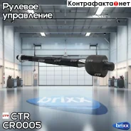 ������� ���� CR0005 / CRB-5 CTR ���. CR0005 CR0005 CTR CR0005 ����