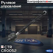 ���� ������� CTR CR0052 (CRF-8) CTR ���. CR0052 CR0052 ����