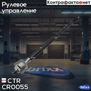 ���� ������� | ����� ����/��� | CTR ���. CR0055 / CRF-11 CR0055 ����