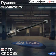 ���� ������� FORD Mondeo 2014 ~ / Galaxy 2015 ~ 2018 / S-Max 2015 ~ 2018 ����� ����. ���. (������ ���. CRF-46) CR0088 CTR ���. CR0088 CR0088 ����