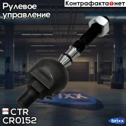 ���� ������� | ����� ����/��� | CTR ���. CR0152 / CRHO-14 CR0152 ����