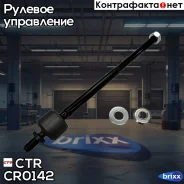 ���� ������� CTR CR0142 (CRHO-3) CTR ���. CR0142 CR0142 ����