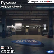 ���� ������� | ����� ����/��� | CTR ���. CR0151 / CRHO-13 CR0151 ����
