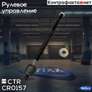 ���� ������� (������ CRHO21) CTR ���. CR0157 CR0157 ����