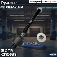 ������ ����� CRHO-27) ������� ���� ���. CTR ���. CR0163 CR0163 ����