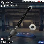 ���� ������� SR6390 (������ CRHO36) CTR ���. CR0172 CR0172 ����