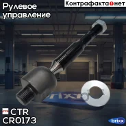 ���� ������� CTR CR0173 (CRHO-37) CTR ���. CR0173 ctr;cr0173; CR0173 ����