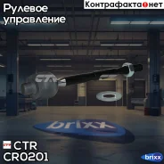 ������ ����� CRHO-65) ������� ���� ���. CTR ���. CR0201 CR0201 ����