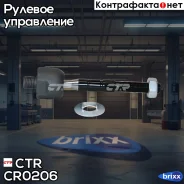 ���� ������� | ����� ����/��� | CTR ���. CR0206 / CRHO-70 CR0206 ����