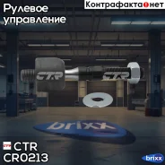 ���� ������� | ����� ����/��� | CTR ���. CR0213 / CRHO-77 CR0213 ����