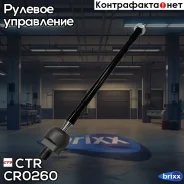 ���� ������� | ����� ����/��� | CTR ���. CR0260 / CRM-9 CR0260 ����