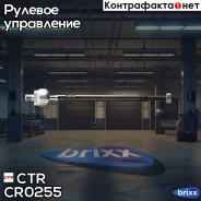 ���� ������� CTR CR0255 (CRM-8, CRKH-5) CTR ���. CR0255 CR0255 ����