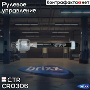 ���� ������� Hyundai Sonata 2009 ~ / Grandeur 2011 ~ 2011 / Azera 2011 ~ ����� ����. ���. (������ ���. CRKH-64) CR0306 CTR ���. CR0306 CR0306 ����