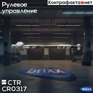������ ����� CRKK-10) ������� ���� CTR ���. CR0317 CR0317 ����
