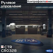 ���� ������� CTR CR0328 (CRKK-27) CTR ���. CR0328 CR0328 ����