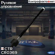 ���� ������� | ����� ����/��� | CTR ���. CR0369 / CRM-19 CR0369 ����