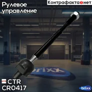 ���� ������� | ����� ����/��� | CTR ���. CR0417 / CRMZ-38 CR0417 ����