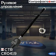 ���� ������� CTR CR0419 (CRMZ-40) CTR ���. CR0419 CR0419 ����