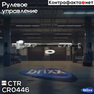 ���� ������� | ����� ����/��� | CTR ���. CR0446 / CRN-1 CR0446 ����
