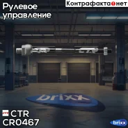 ���� ������� | ����� ����/��� | CTR ���. CR0467 / CRN-31 CR0467 ����