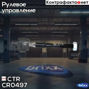 ���� ������� | ����� ����/��� | CTR ���. CR0497 / CRN-64 CR0497 ����
