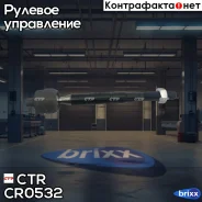 ������ ����� CRRE-13) ������� ���� ���. CTR ���. CR0532 CR0532 ����
