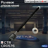���� ������� CTR CR0576 (CRSU-11) CTR ���. CR0576 ctr;cr0576; CR0576 ����