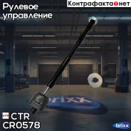 ���� ������� | ����� ����/��� | CTR ���. CR0578 / CRSU-13 CR0578 ����