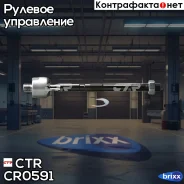 ���� ������� CTR CR0591 (CRT-8) CTR ���. CR0591 CR0591 ����