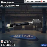 ������ ����� CRT-60) ������� ���� ���. CTR ���. CR0633 CR0633 ����